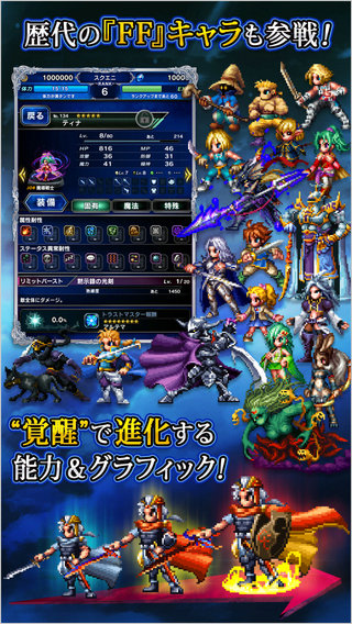 最终幻想勇气Exvius