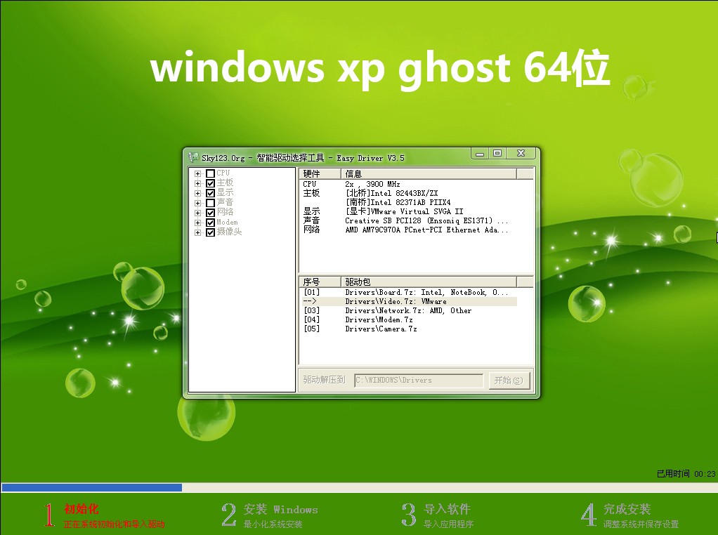 windows XP ghost 64位 v19.05