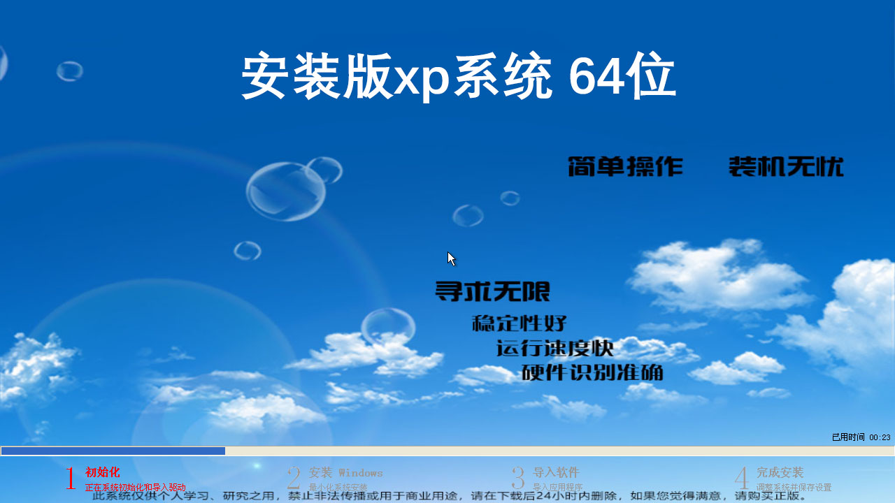 安装版 64位xp系统 v2019.04