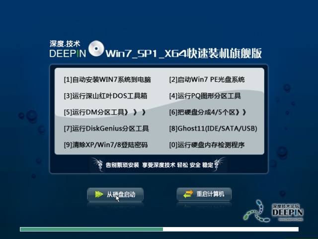 深度技术GHOST WIN7 SP1 X64装机旗舰版V2019.02