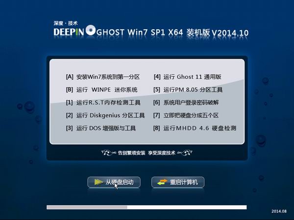 深度技术ghost win7 sp1 x64旗舰版 V2019.02