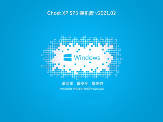 风林火山GHOST XP SP3 豪华装机版 v2021.02