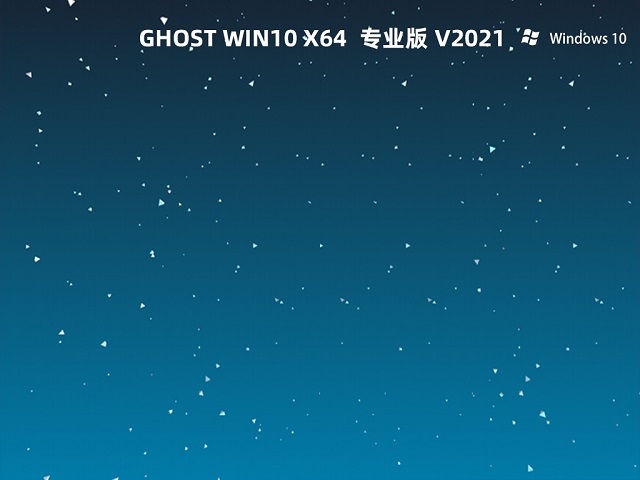 系统家园Ghost win10 1909 64位系统 v2021.04