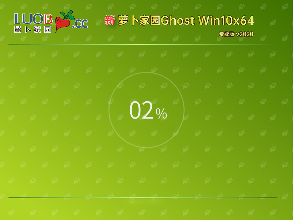 萝卜家园Ghost win10 装机版64位 v2020.07