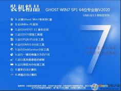 【Win7专业版】WIN7 SP1 64位专业版系统ISO镜像 V2022