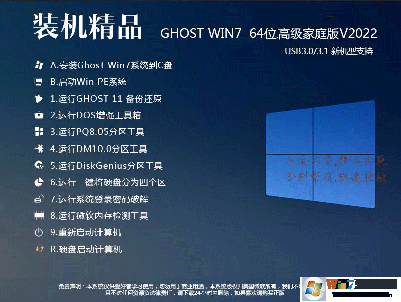 【Win7家庭版系统下载】Win7 64位高级家庭版简体中文版 V2021.11