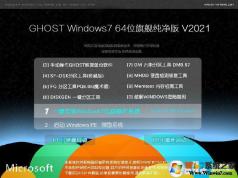 IT天空WIN7 64位旗舰版万能装机版 V2022(带USB3.0,新机型)