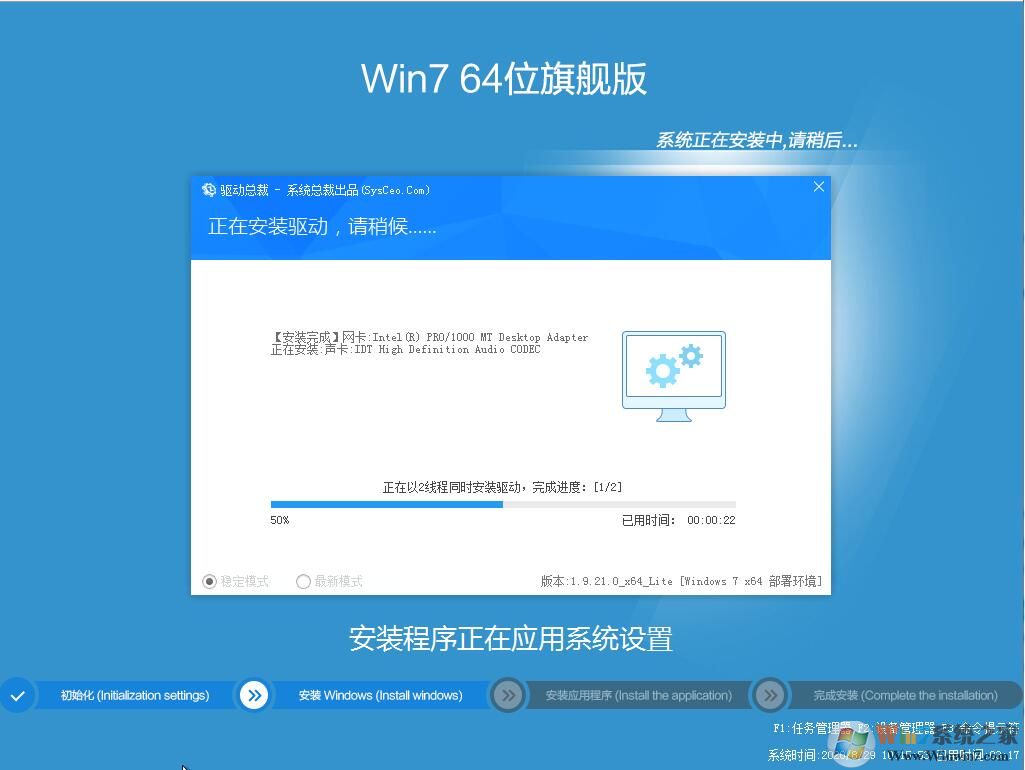 Win7旗舰版ISO系统2020下载