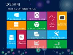 青苹果GHOST WIN7 X64 64位纯净装机版ISO V2021