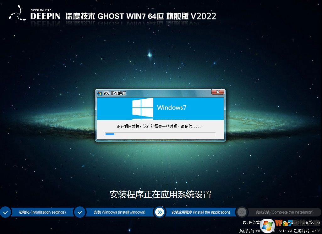 深度精品系统WIN7 64位旗舰版(带USB3.0新机型)V2021