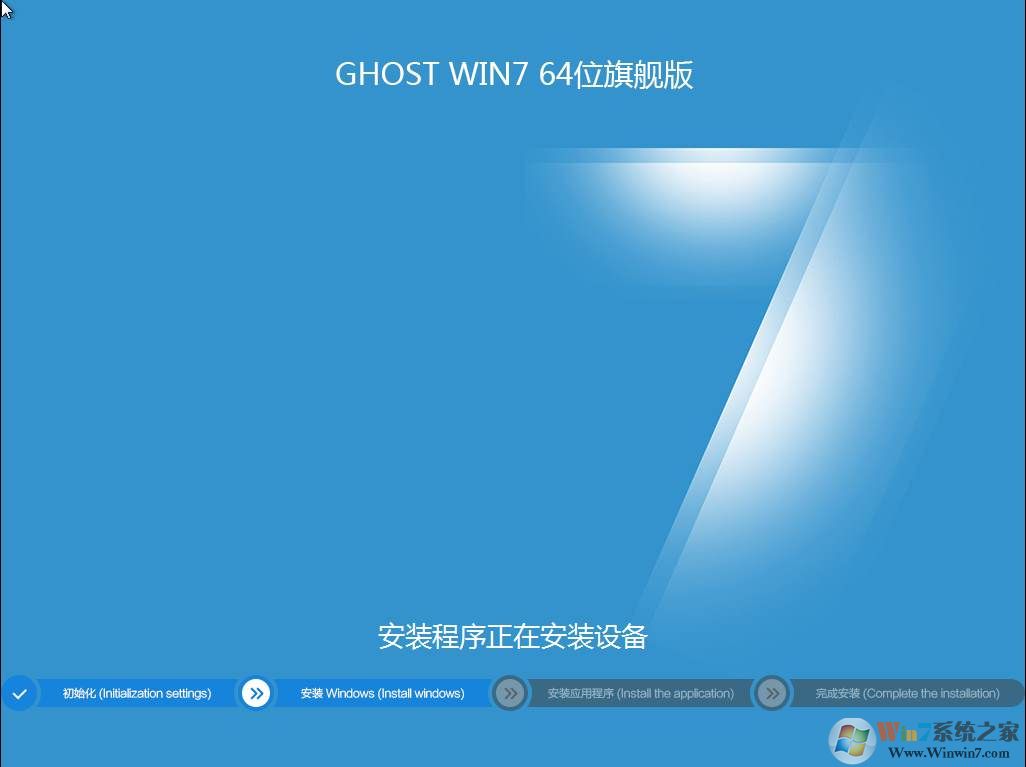 win7系统安装过程图