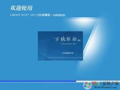 【win732位旗舰版系统下载】Win7 SP1 32位完美版V2022(长期更新)