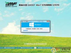 雨林木风GHOST WIN7 32位系统经典快速版 v2022