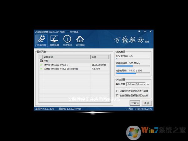 windows7破解版