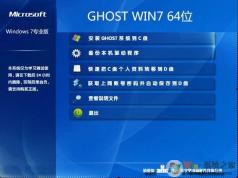 【Windows7专业版下载】WIN7 64位专业优化版V2020[新版带USB驱动]