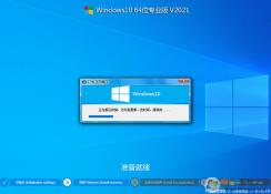 Win10专业版系统下载|Win10专业版64位系统(免激活,超流畅)v2022