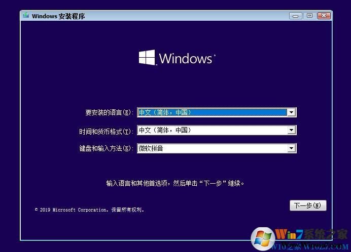 Win10中文版原版下载