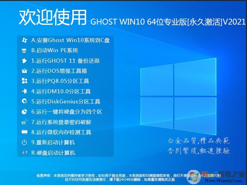 GHOST WIN10