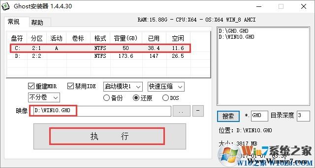 电脑公司 GHOST WIN10 X64 装机专业版 V2017.09（64位）