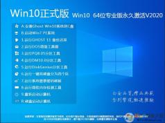 最新Win10系统下载|WIN10 64位旗舰装机版(永久激活)v21H1(9月版)