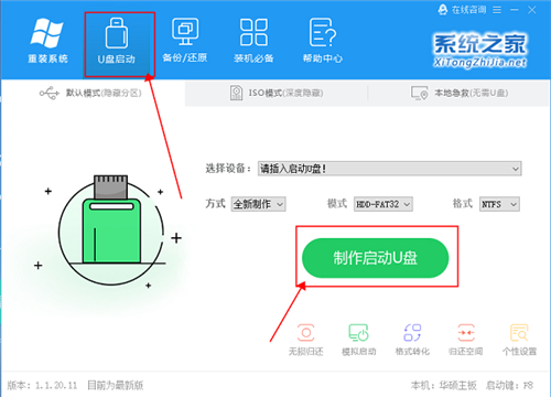 系统之家ghost xp sp3官方纯净版