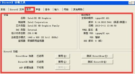 新萝卜家园Win XP sp3装机版