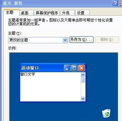 windowsxp係統