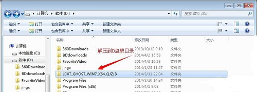 萝卜家园ghost win8 64位高效正式版