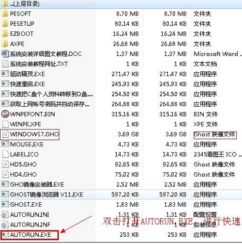 萝卜家园ghost win8 64位高效正式版