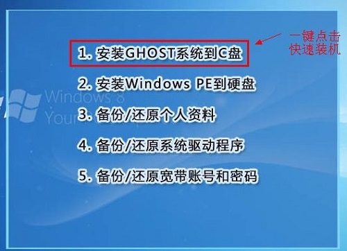 萝卜家园ghost win8 64位高效正式版