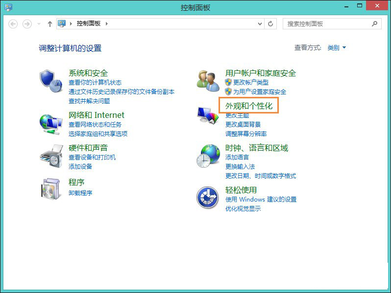 Windows8.1永久激活版