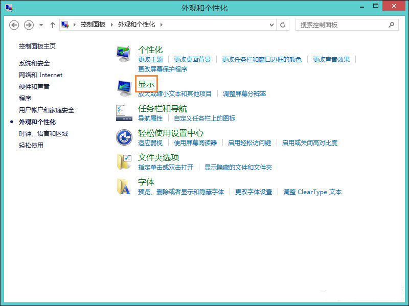 Windows8.1永久激活版