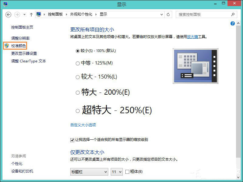 Windows8.1永久激活版