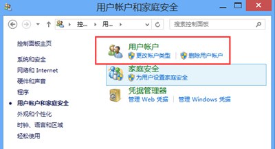 Win8系统64位稳定版原版