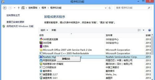 win8超级精简版