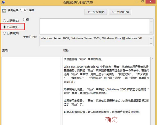 win8极限精简版