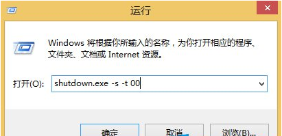 win8正式版一键安装