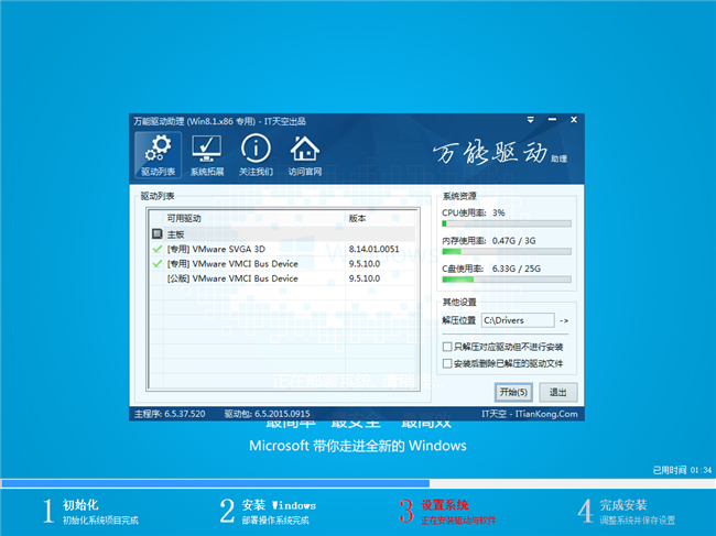 新版ghost win8镜像