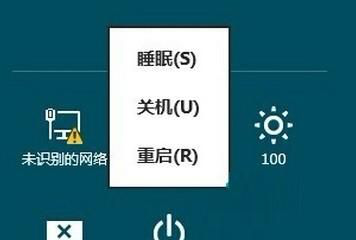 win8系统旗舰极速版