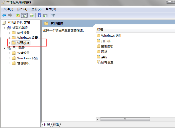 win8系统旗舰极速版