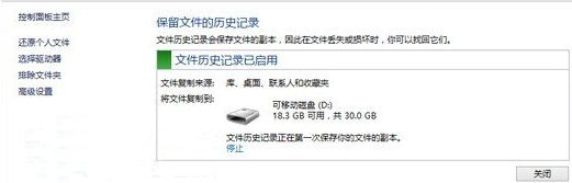 win8系统旗舰版免激活