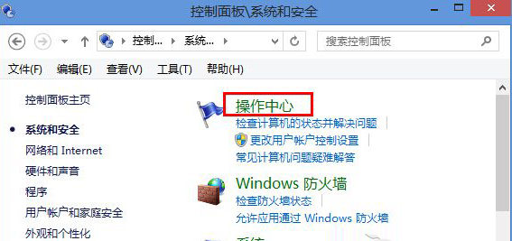 win8系统32位旗舰版