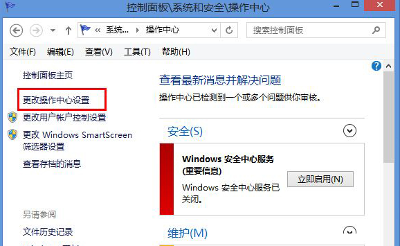 win8系统32位旗舰版