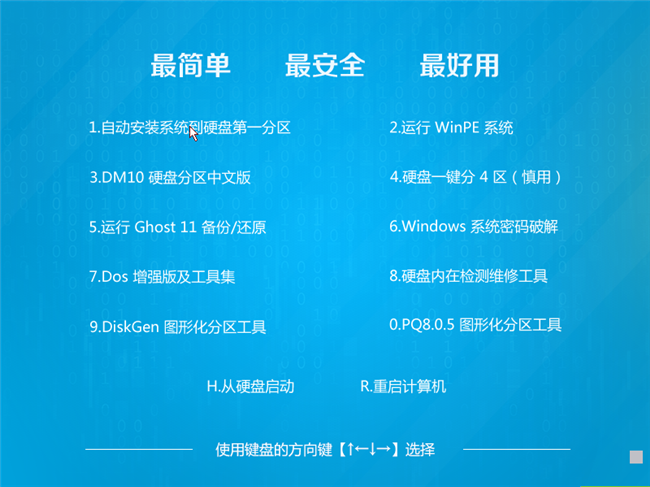 win8系统32位中文版