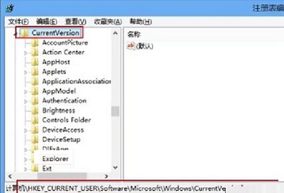 win8系统32位一键装机版