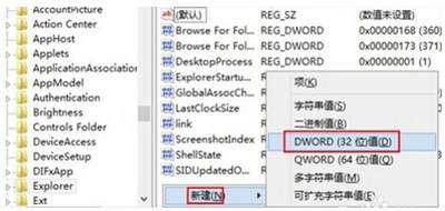 win8系统32位一键装机版