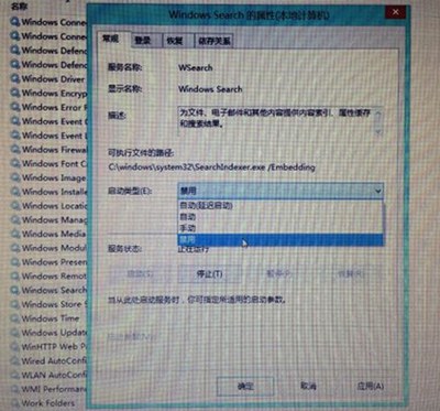 win8系统32位装机版