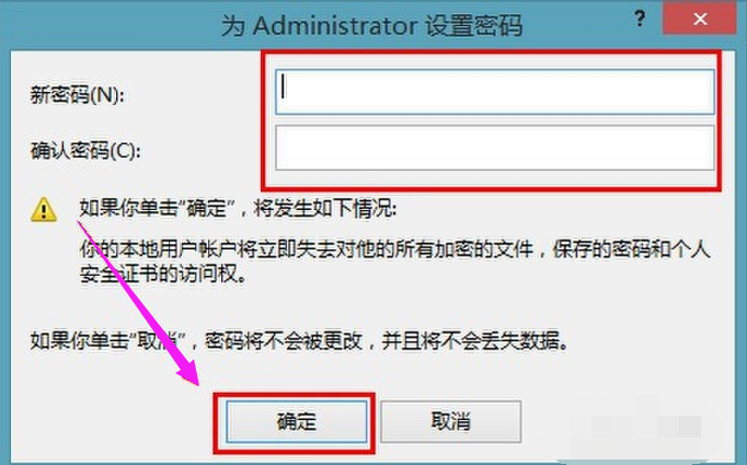 win8系统激活重装