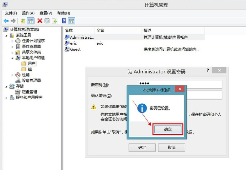 win8系统激活重装