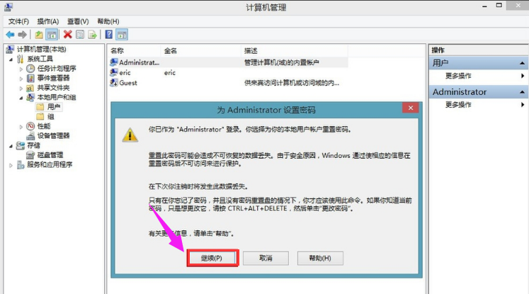 win8系统激活重装